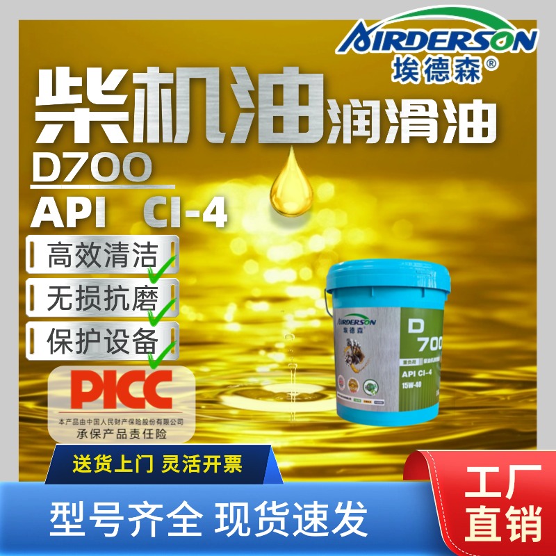 柴机油CI-4 15W40