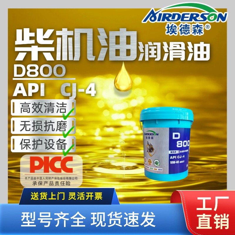 柴机油CJ-4 15W40(5W公里)