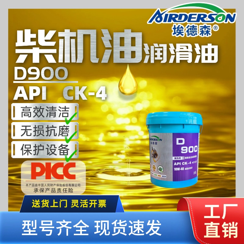 柴机油CK-4 15W40(10万公里)