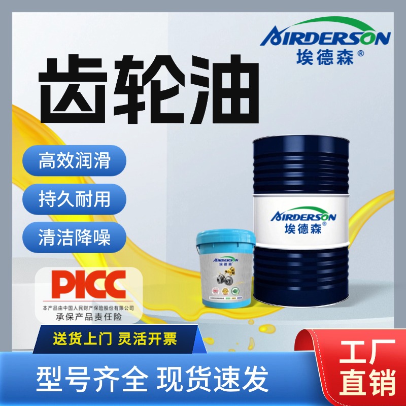 齿轮油CKC 150